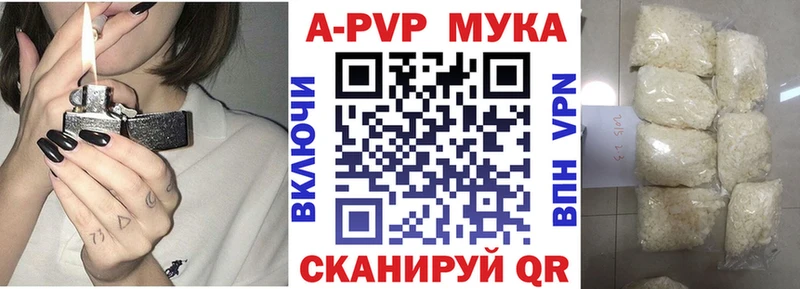 APVP VHQ  как найти закладки  Переславль-Залесский 