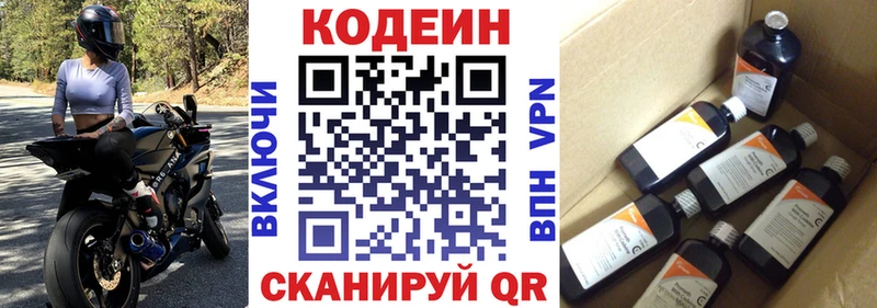 где продают наркотики Переславль-Залесский hydra сайт Codein Purple Drank