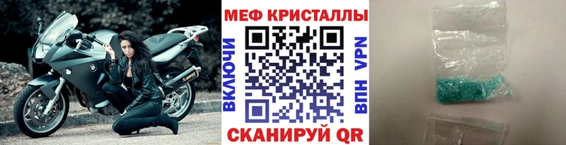 Меф мука Переславль-Залесский
