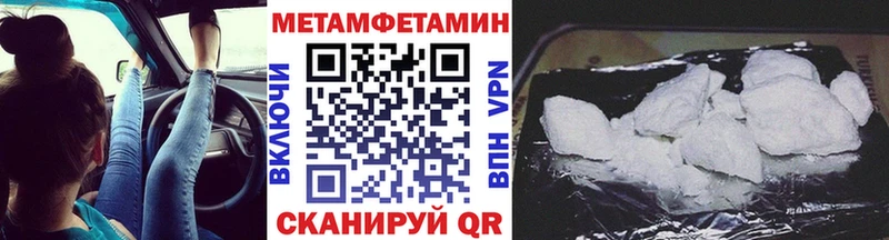 Метамфетамин Methamphetamine  Переславль-Залесский 